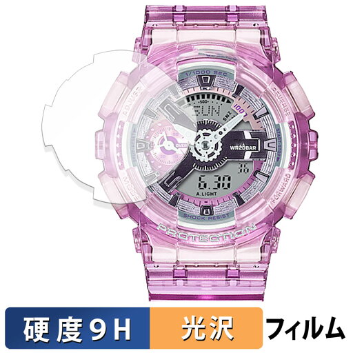 CASIO G-SHOCK GMA-S110 シリーズ 用 ガラスフィルム (極薄ファイバー) 保護フィルム 【9H高硬度 光沢仕様】 日本製 CASIO G-SHOCK GMA-S110 シリーズ 用 ガラスフィルム (極薄ファイバー) 保護フィルム 【9H高硬度 光沢仕様】 日本製