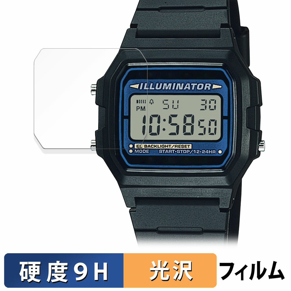 CASIO F-105 / F-105W シリーズ 用 ガラスフィルム (極薄ファイバー) 保護フィルム 【9H高硬度 光沢仕様】 日本製