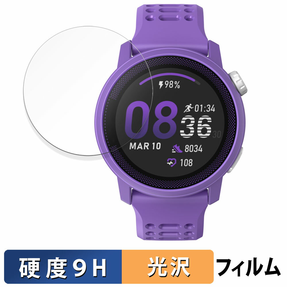 COROS PACE 3 ( 3枚セット ) 用 ガラスフィルム (極薄ファイバー) 保護フィルム 【9H高硬度 光沢仕様】 日本製