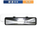 DreamMaker DMDR-29 用 ガラスフィルム (極薄ファイバー) 保護フィルム 【9H高硬度 光沢仕様】 日本製(2)