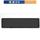 昌騰 MAXWIN MDR-G014A / MAXWIN MDR-G014B 用 ガラスフィルム (極薄ファイバー) 保護フィルム 【9H高硬度 光沢仕様】 日本製(2)
