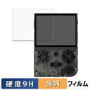 【ポイント2倍】 ANBERNIC RG35XX 2024 向けの ガラスフィルム (極薄ファイバー) 保護フィルム 【9H高硬度 光沢仕様】 日本製(2)