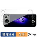 AYANEO Pocket S ( 全面用 ) 向けの ガラスフィルム (極薄ファイバー) 保護フィルム 【9H高硬度 光沢仕様】 日本製(2)