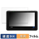 【ポイント2倍】 KENWOOD ココデス EZ-550 向けの ガラスフィルム (極薄ファイバー) 保護フィルム 【9H高硬度 光沢仕様】日本製(2)