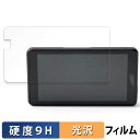 【ポイント2倍】 BMW Motorrad CONNECTEDRIDE NAVIGATOR 向けの ガラスフィルム (極薄ファイバー) 保護フィルム 【9H高硬度 光沢仕様】日本製(2)