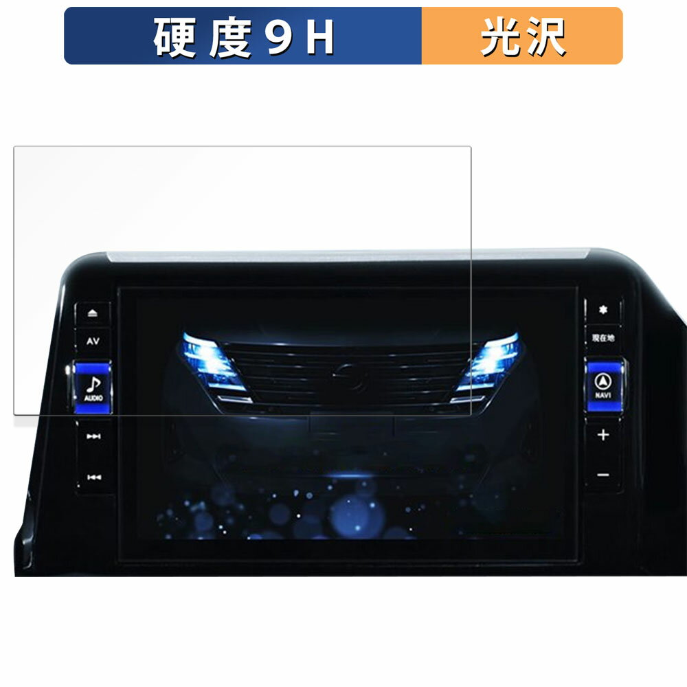 ALPINE セレナ ( C28系 ) 専用 11型カーナビ ビッグX11 向けの ガラスフィルム (極薄ファイバー) 保護フィルム 【9H高硬度 光沢仕様】日本製