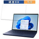 【ポイント2倍】 dynabook X6 (2023年秋冬モデル) 13.3インチ 16:10 向けの ガラスフィルム (極薄ファイバー) 【光沢仕様】 保護フィルム