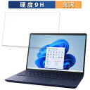 【ポイント2倍】 dynabook X8 (2023年秋冬モデル) 13.3インチ 16:10 向けの ガラスフィルム (極薄ファイバー) 【光沢仕様】 保護フィルム