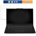 【ポイント2倍】 iiyama SOLUTION-14FH120-i3-UCSX 14インチ 16:9 向けの ガラスフィルム (極薄ファイバー) 【光沢仕様】 保護フィルム(2)