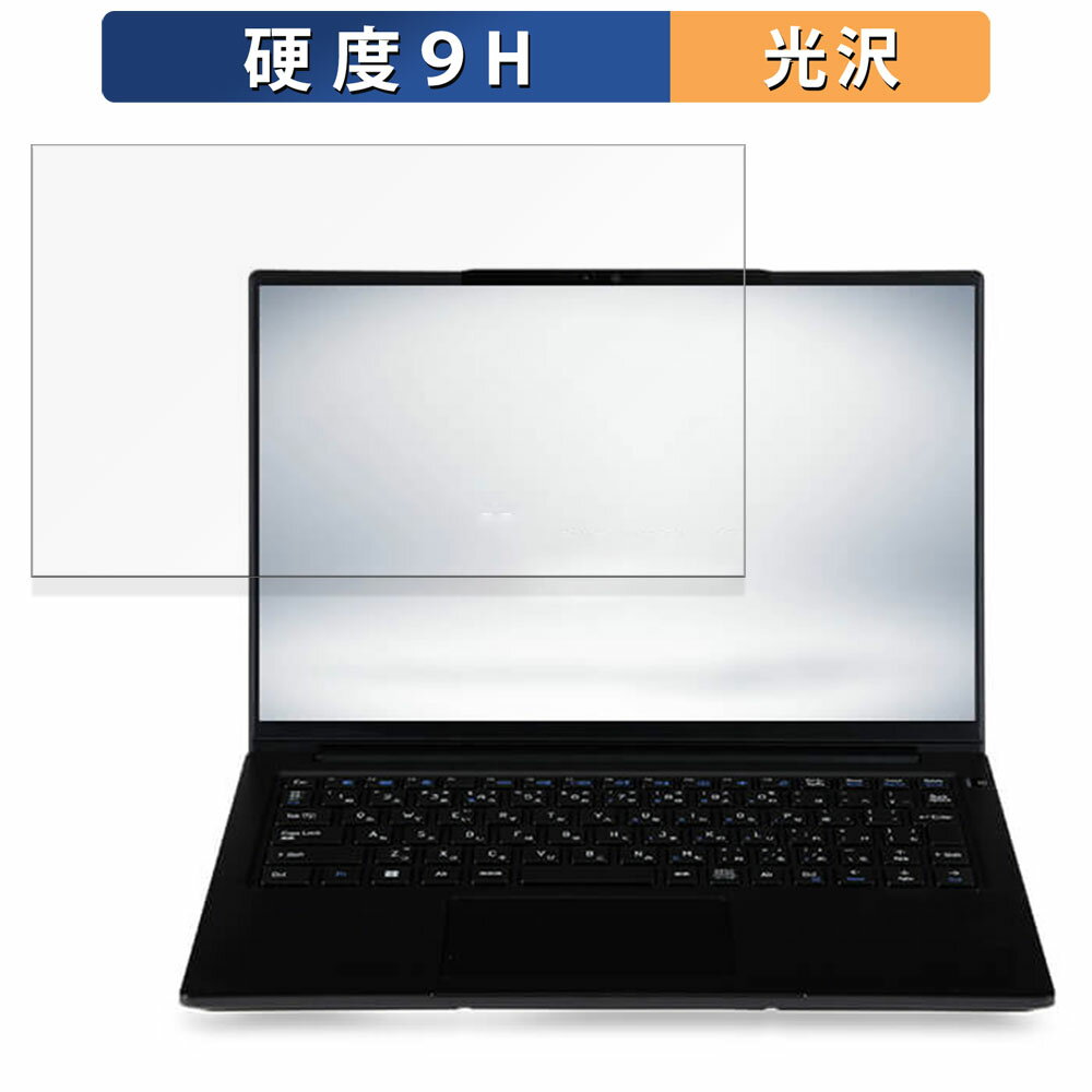 楽天ライフイノテック　楽天市場店iiyama STYLE-14FH128-U7-UH3X 14インチ 16:10 向けの ガラスフィルム （極薄ファイバー） 【光沢仕様】 保護フィルム
