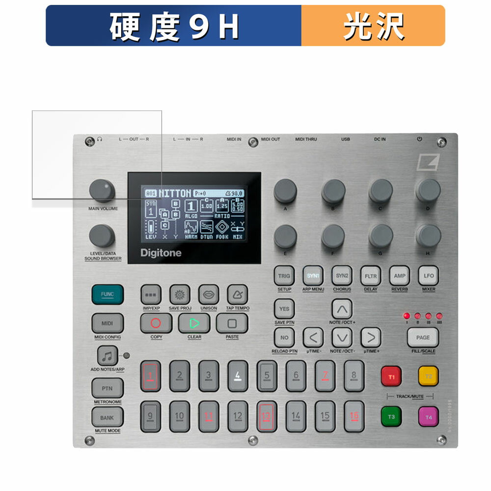 ガラスフィルム (極薄ファイバー) ELEKTRON E25 Remix Edition 向けの 保護フィルム【9H高硬度 光沢仕様】 日本製