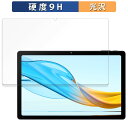 aiwa tab AG10 ガラスフィルム (極薄ファイバー) 向けの 保護フィルム 【9H高硬度 光沢仕様】 日本製(2)