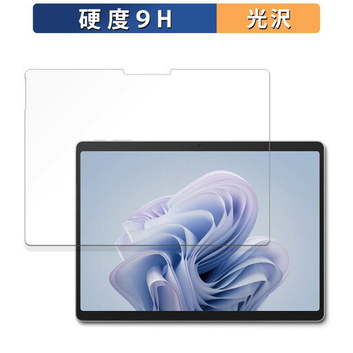 【ポイント2倍】 Microsoft Surface Pro 10 for Business ガラスフィルム (極薄ファイバー) 保護フィルム 【 9H高硬度 光沢仕様 】 日本製 【ポイント2倍】 Microsoft Surface Pro 10 for Business ガラスフィルム (極薄ファイバー) 保護フィルム 【 9H高硬度 光沢仕様 】 日本製