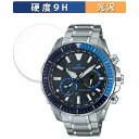 ガラスフィルム (極薄ファイバー) CASIO OCEANUS CACHALOT OCW-P2000 向けの 保護フィルム 【9H高硬度 光沢仕様】 日本製