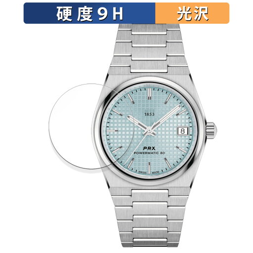 【ポイント2倍】 TISSOT PRX POWERMATIC 80 35mm (T137.207) 用 ガラスフィルム (極薄ファイバー) 保護フィルム 【9H高硬度 光沢仕様】 日本製 【ポイント2倍】 TISSOT PRX POWERMATIC 80 35mm (T137.207) 用 ガラスフィルム (極薄ファイバー) 保護フィルム 【9H高硬度 光沢仕様】 日本製
