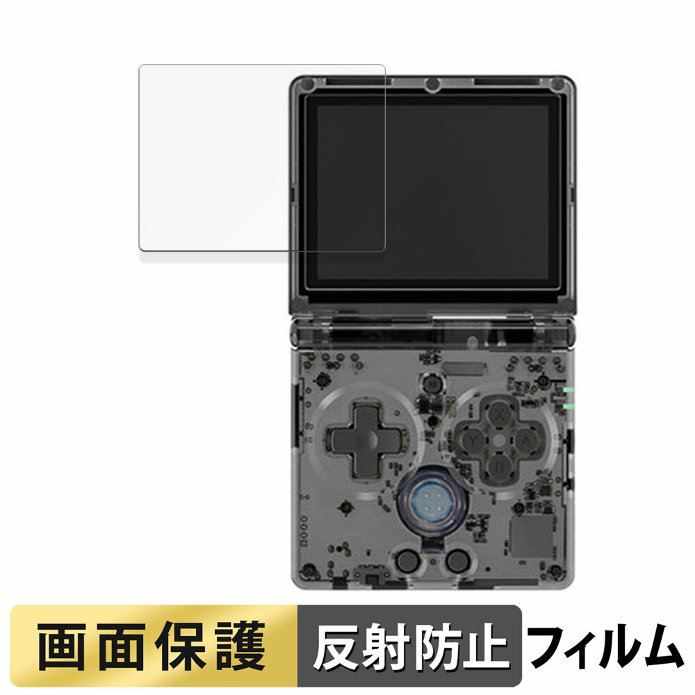 饤եΥƥåŷԾŹ㤨ANBERNIC RG35XXSP  ե վ ݸե ȿ㸺 פβǤʤ990ߤˤʤޤ