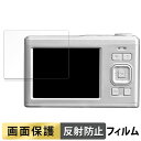 【ポイント2倍】 NAGAOKA MOP300 用 フィルム 液晶 保護フィルム 【反射低減】 日本製