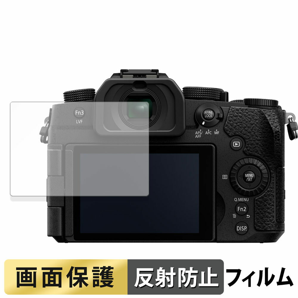 饤եΥƥåŷԾŹ㤨֡ڥݥ2ܡ Panasonic LUMIX DC-G99M2  ե վ ݸե ȿ㸺 פβǤʤ890ߤˤʤޤ