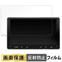 【ポイント2倍】 ATOTOZONE A6PL 9インチ 向けの フィルム 液晶 保護フィルム 【反射低減】 日本製