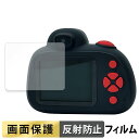 【ポイント2倍】 KAYOTOYS キッズトイカメラ Pro Max 向けの フィルム 液晶 保護フィルム 【反射低減】 キッズカメラ プロマックス(2)
