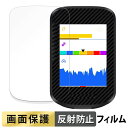 【ポイント2倍】 iGPSPORT BSC300T 向けの フィルム 【反射低減】 液晶 保護フィルム 日本製(2)