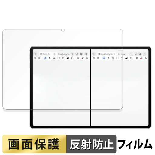 HUAWEI MatePad 12 X 向けの フィルム 液晶 保護フィルム 【反射低減】 日本製 HUAWEI MatePad 12 X 向けの フィルム 液晶 保護フィルム 【反射低減】 日本製