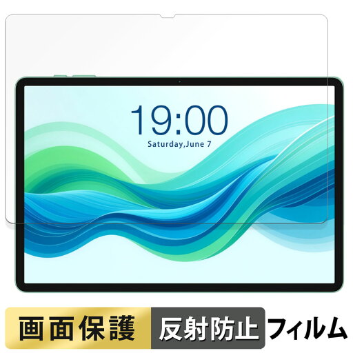 TECLAST ODEA A11 向けの フィルム 液晶 保護フィルム 【反射低減】 日本製 TECLAST ODEA A11 向けの フィルム 液晶 保護フィルム 【反射低減】 日本製