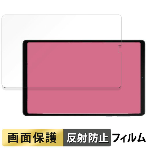 【ポイント2倍】 Legion Y700 2023 / Legion Y700 2025 向けの フィルム 液晶 保護フィルム 【反射低減】 日本製 【ポイント2倍】 Legion Y700 2023 / Legion Y700 2025 向けの フィルム 液晶 保護フィルム 【反射低減】 日本製