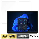 NEC VersaPro / VersaPro J タイプVS 〈 VS-M 〉 向けの フィルム 液晶 保護フィルム 【反射低減】 日本製(2)