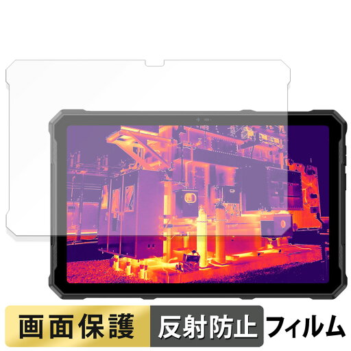 【ポイント2倍】 Ulefone Armor Pad 4 Ultra / Armor Pad 4 Ultra Thermal 向けの フィルム 液晶 保護フィルム 【反射低減】 日本製 【ポイント2倍】 Ulefone Armor Pad 4 Ultra / Armor Pad 4 Ultra Thermal 向けの フィルム 液晶 保護フィルム 【反射低減】 日本製