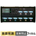 Fractal Audio FM9 MARK II Turbo 向けの フィルム 液晶 保護フィルム 【反射低減】 日本製