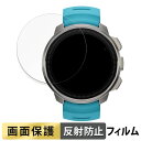 SUUNTO OCEAN 用 フィルム 液晶 保護フィルム 【反射低減】 日本製(2)