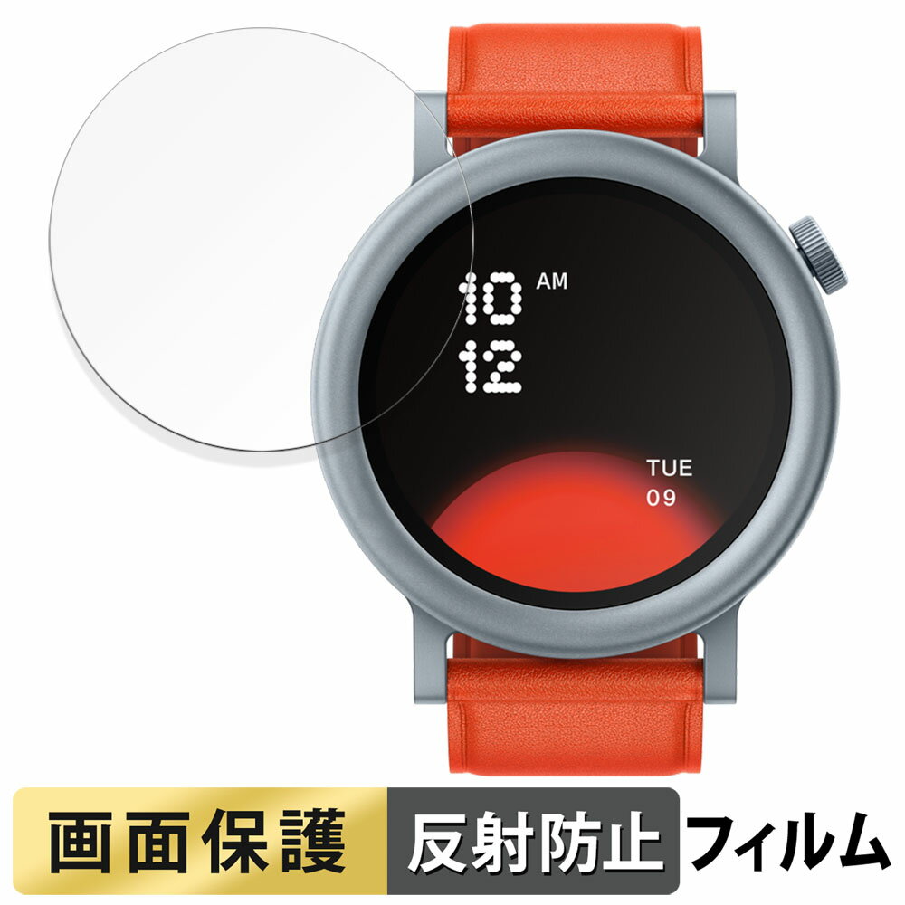 CMF by Nothing WATCH PRO 2 用 フィルム 液晶 保護フィルム 【反射低減】 日本製