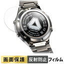 CASIO TRN-50-2A / TRN-50SS-2A ( 裏面 ) 用 フィルム 液晶 保護フィルム 【反射低減】 日本製