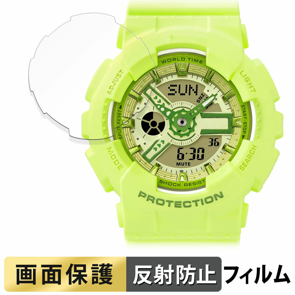 CASIO BABY-G BA-110YKシリーズ 用 フィルム 液晶 保護フィルム 【反射低減】 日本製