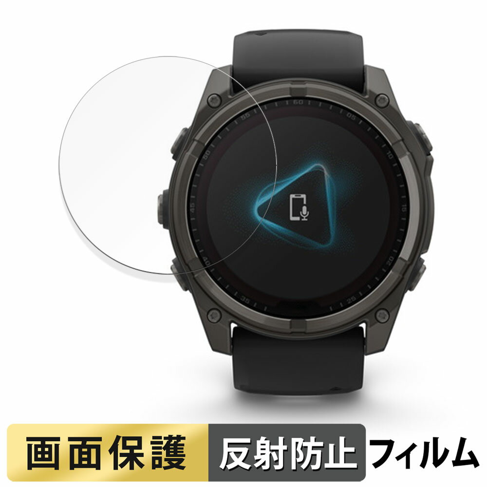 【ポイント2倍】 GARMIN fenix 8 Sapphire Dual Power ( ケースサイズ 51mm ) 用 フィルム 液晶 保護フィルム 【反射低減】 日本製