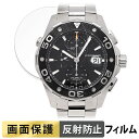 【ポイント2倍】 TAG Heuer タグ・ホイヤー アクアレーサー 500m キャリバー16 クロノグラフ CAJ2110.BA0872 用 フィルム 液晶 保護フィルム 【反射低減】 日本製(2)