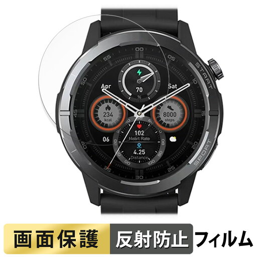 【ポイント2倍】 Zeblaze Stratos 3 Ultra 用 フィルム 液晶 保護フィルム 【反射低減】 日本製 【ポイント2倍】 Zeblaze Stratos 3 Ultra 用 フィルム 液晶 保護フィルム 【反射低減】 日本製