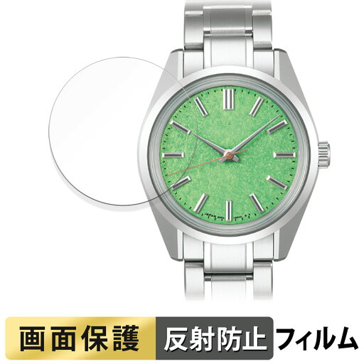 SEIKO Heritage Collection SBGW317 用 フィルム 液晶 保護フィルム 【反射低減】 日本製 SEIKO Heritage Collection SBGW317 用 フィルム 液晶 保護フィルム 【反射低減】 日本製