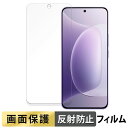 HONOR 300 向けの フィルム 【反射低減】 液晶 保護フィルム 日本製