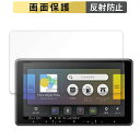 Pioneer 楽ナビ AVIC-RF920-DC / AVIC-RF721 / AVIC-RF721-DC 向けの フィルム 液晶 保護フィルム 【反射低減】...