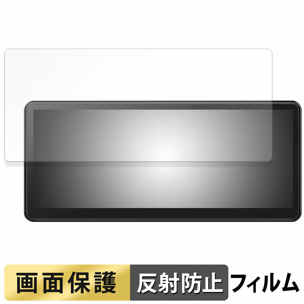 CarpodGo T3 Pro 向けの フィルム 液晶 保護フィルム 【反射低減】 日本製