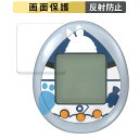 【ポイント2倍】 BANDAI 全人類兎化計画ぺこらっち 向けの フィルム 液晶 保護フィルム 【反射低減】 日本製