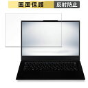 iiyama STYLE-14FH124-i5-UXSX 14インチ 16:9 向けの フィルム 【反射低減】 液晶 保護フィルム(2)