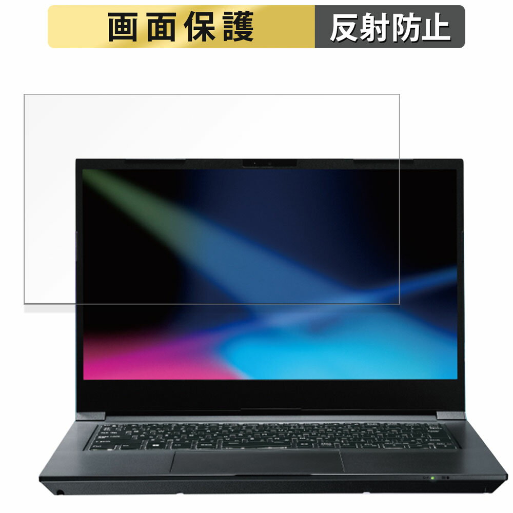 【ポイント2倍】 THIRDWAVE GALLERIA RM7C-R45 14インチ 16:9 向けの フィルム 【反射低減】 液晶 保護..