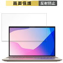 【ポイント2倍】 NEC LAVIE NEXTREME Carbon XC550/HAシリーズ 2023年秋冬モデル 14インチ 16:10 向けの フィルム 【反射低減】 液晶 保護フィルム