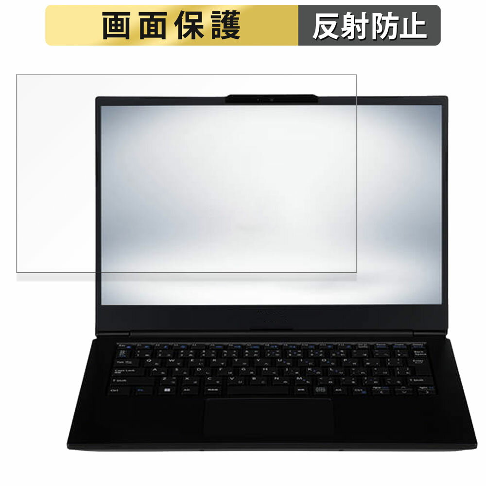 楽天ライフイノテック　楽天市場店iiyama STYLE-14FH124-i3-UC5X 14インチ 16:9 向けの フィルム 【反射低減】 液晶 保護フィルム