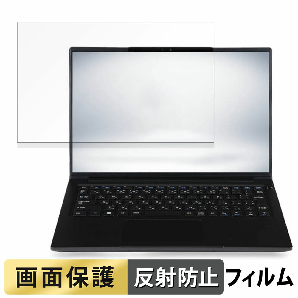 楽天ライフイノテック　楽天市場店iiyama STYLE-14FH128-U5-UHX-D 14インチ 16:10 向けの フィルム 【反射低減】 液晶 保護フィルム