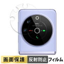 TECNO Phantom V Flip 5G ( 背面画面 ) 向けの フィルム 【反射低減】 液晶 保護フィルム 日本製
