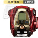 DAIWA 20 電動リール シーボーグ 300MJ/MJL 向けの フィルム 【反射低減】 液晶 保護フィルム 日本製